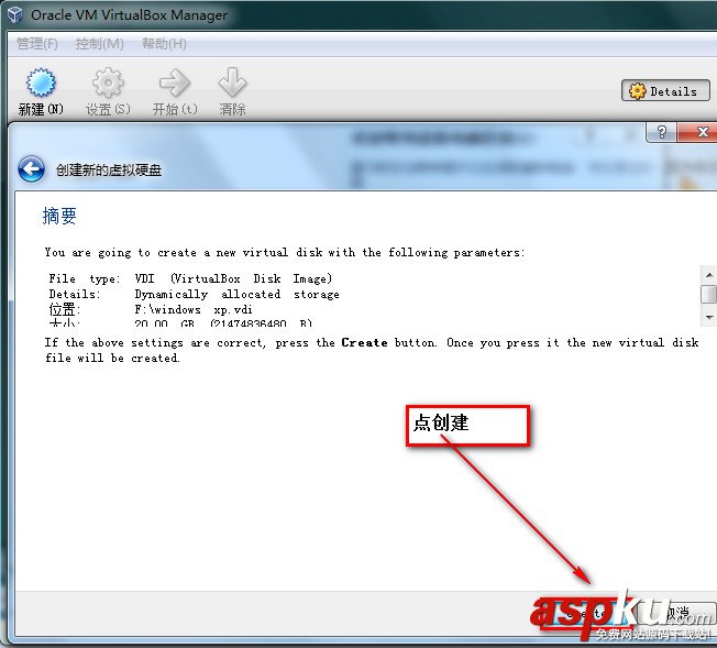 VirtualBox簡體中文版下載安裝(圖解教程) virtualbox使用教程,virtualbox下載安裝