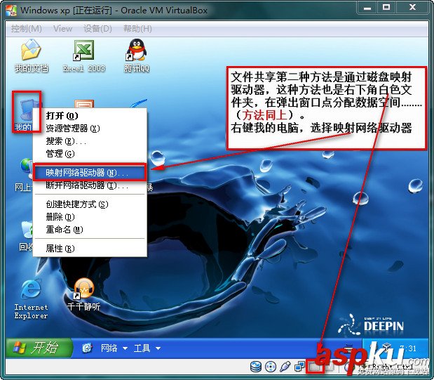 VirtualBox簡體中文版下載安裝(圖解教程) virtualbox使用教程,virtualbox下載安裝
