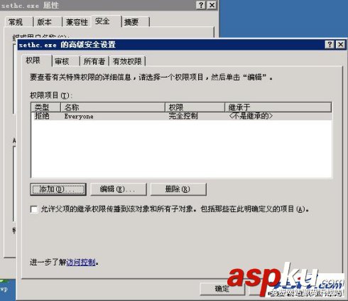 處理sethc.exe入侵的方法 處理sethc.exe入侵的方法
