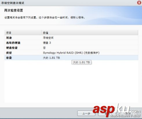 群暉 synology NAS 存儲創建存儲空間的方法 群暉 synology NAS 存儲創建存儲空間的方法