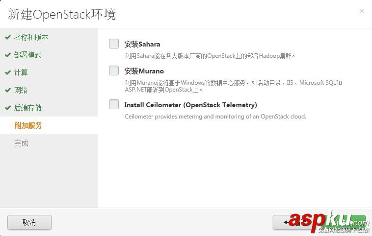 Fuel快速安裝OpenStack圖文教程 Fuel,OpenStack
