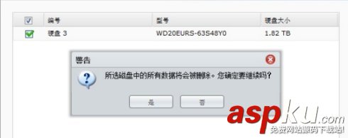 群暉 synology NAS 存儲創建存儲空間的方法 群暉 synology NAS 存儲創建存儲空間的方法