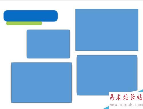 怎么讓PPT顯的美觀大氣?
