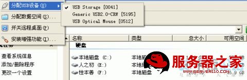 VirtualBox詳細安裝使用教程(圖文) VirtualBox