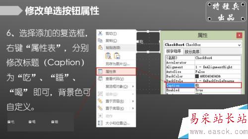 如何在PPT中插入單選框、復選框?