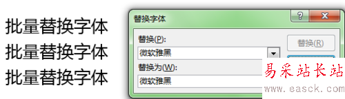 如何在ppt中批量替換字體和圖片