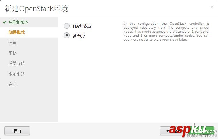 Fuel快速安裝OpenStack圖文教程 Fuel,OpenStack