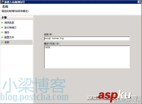 win2008 R2 WEB環境配置之Mssql Server 2008 R2 安裝圖文教程及遠程連接設置方法 WEB環境配置,sql2008,win2008R2