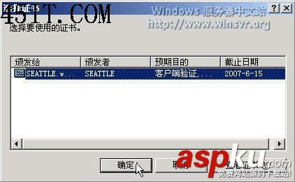 配置終端服務(wù)使用SSL 配置終端服務(wù)使用SSL