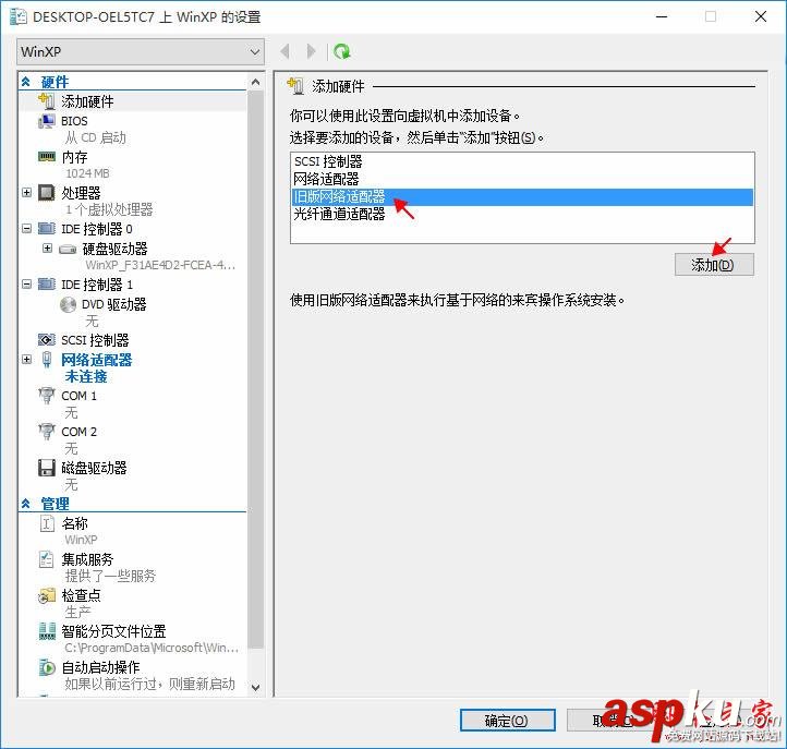 Hyper-V,虛擬機,不能上網