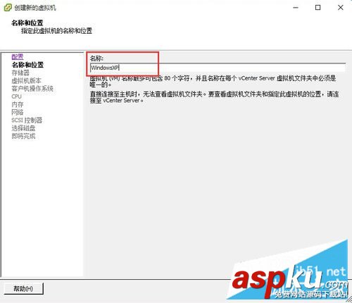 Vmware vSphere Client安裝虛擬機圖文教程 Vmware,vSphere,Client,虛擬機