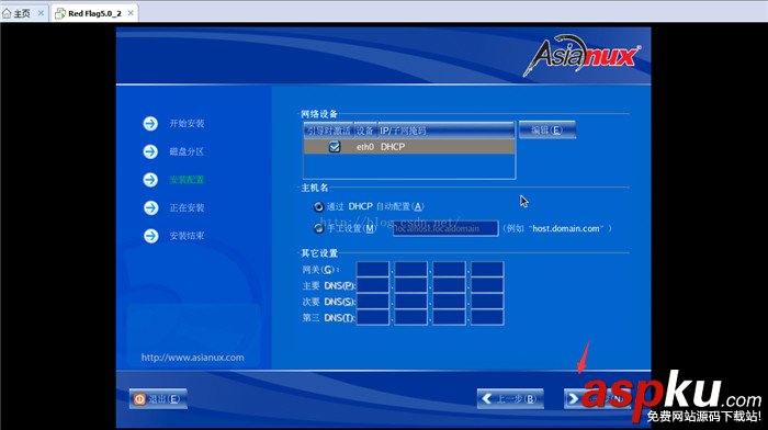 Linux操作系統(tǒng)安裝圖文配置教程詳細版 linux操作系統(tǒng)安裝教程,linux安裝教程,安裝linux操作系統(tǒng)步驟