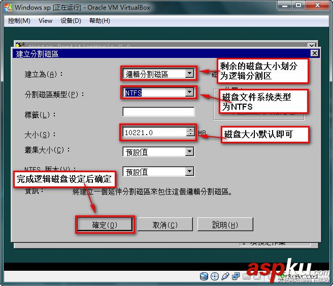 VirtualBox簡體中文版下載安裝(圖解教程) virtualbox使用教程,virtualbox下載安裝