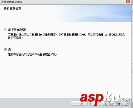 群暉 synology NAS 存儲創建存儲空間的方法 群暉 synology NAS 存儲創建存儲空間的方法