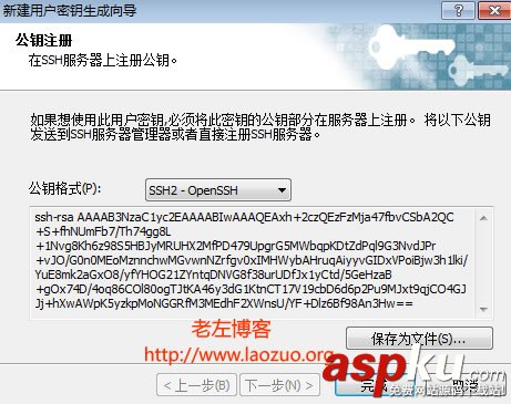 確保Linux VPS及服務器更加安全之Xshell設置密鑰登錄 Xshell,密鑰登錄