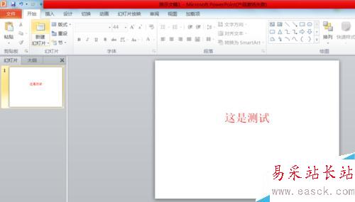 PPT加密碼,PPT添加密碼