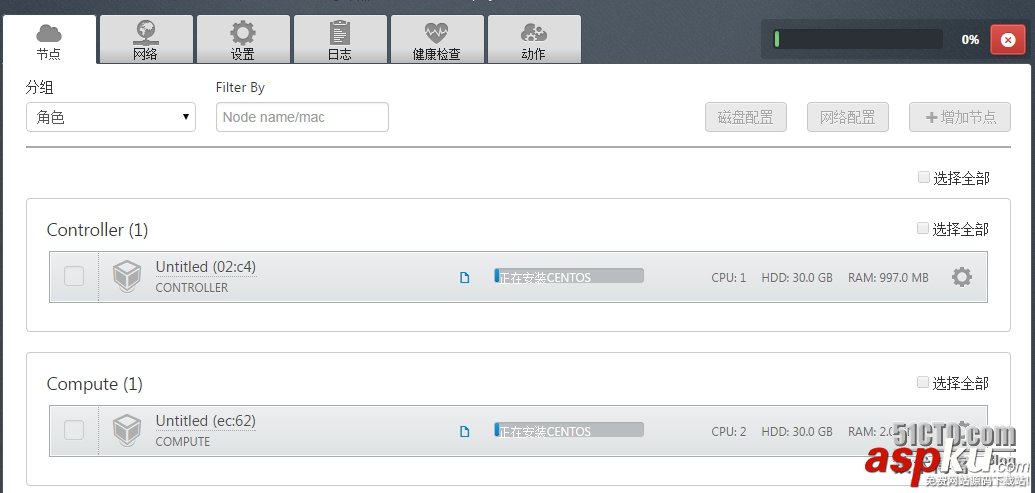 一步一步教你安裝openstack(圖文) openstack