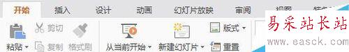 ppt如何擦入文本框?