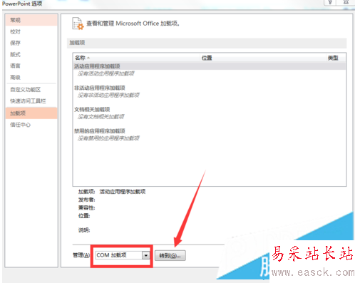 打開電腦中的PPT演示文稿出現錯誤、亂碼等異常的解決方法5 打開電腦中的PPT演示文稿出現錯誤、亂碼等異常的解決方法5