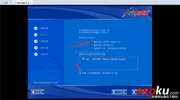 Linux操作系統(tǒng)安裝圖文配置教程詳細版 linux操作系統(tǒng)安裝教程,linux安裝教程,安裝linux操作系統(tǒng)步驟