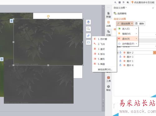 PPT圖片由模糊到清楚怎么設置?