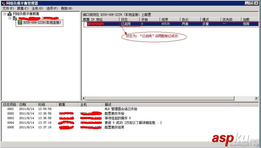 Win2008 R2下配制負載均衡方法(圖文簡潔版) Win2008R2,負載均衡