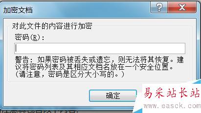 PPT加密碼,PPT添加密碼