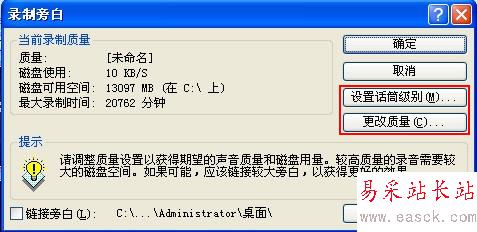 為ppt錄制旁白,讓演示更生動(dòng)