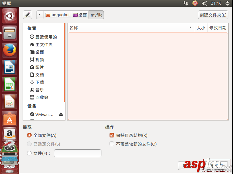 VMware Tools(ubuntu系統(tǒng))安裝圖文教程 VMware,Tools,ubuntu