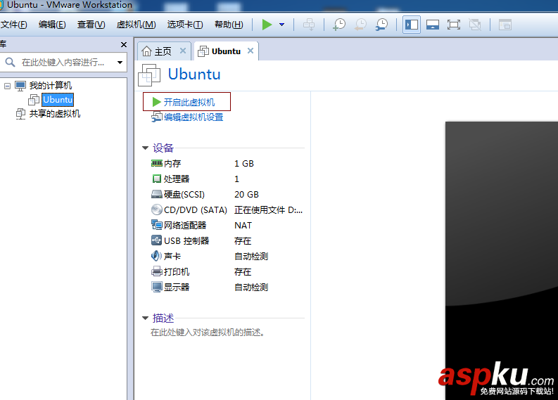 VMware Ubuntu安裝圖文教程 VMware,Ubuntu