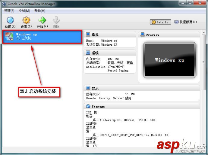 VirtualBox簡體中文版下載安裝(圖解教程) virtualbox使用教程,virtualbox下載安裝