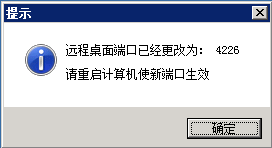 通過(guò)軟件修改Win2008默認(rèn)遠(yuǎn)程桌面連接端口3389 Win2008,遠(yuǎn)程桌面