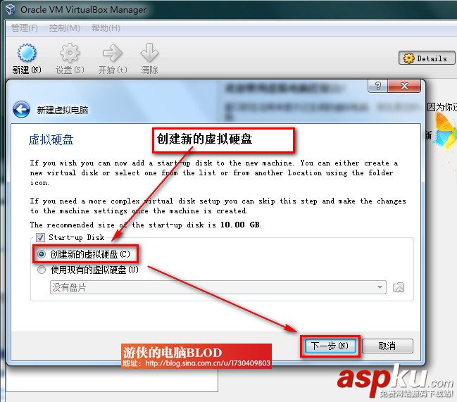 VirtualBox簡體中文版下載安裝(圖解教程) virtualbox使用教程,virtualbox下載安裝