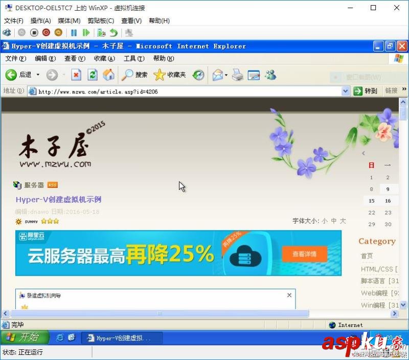 Hyper-V,虛擬機,不能上網