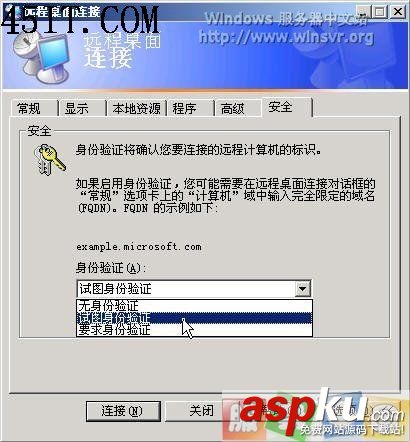 配置終端服務(wù)使用SSL 配置終端服務(wù)使用SSL