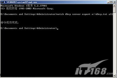 DHCP服務(wù)器數(shù)據(jù)庫移植的三個步驟