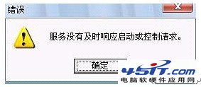 處理World Wide Web Publishing服務(wù)不能啟動(dòng) 處理World Wide Web Publishing服務(wù)不能啟動(dòng)