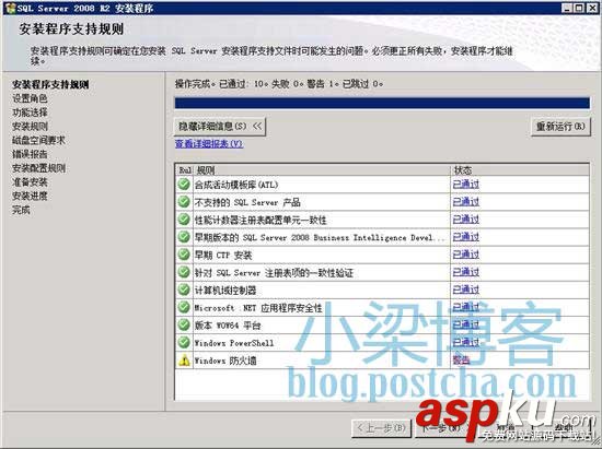 win2008 R2 WEB環境配置之Mssql Server 2008 R2 安裝圖文教程及遠程連接設置方法 WEB環境配置,sql2008,win2008R2