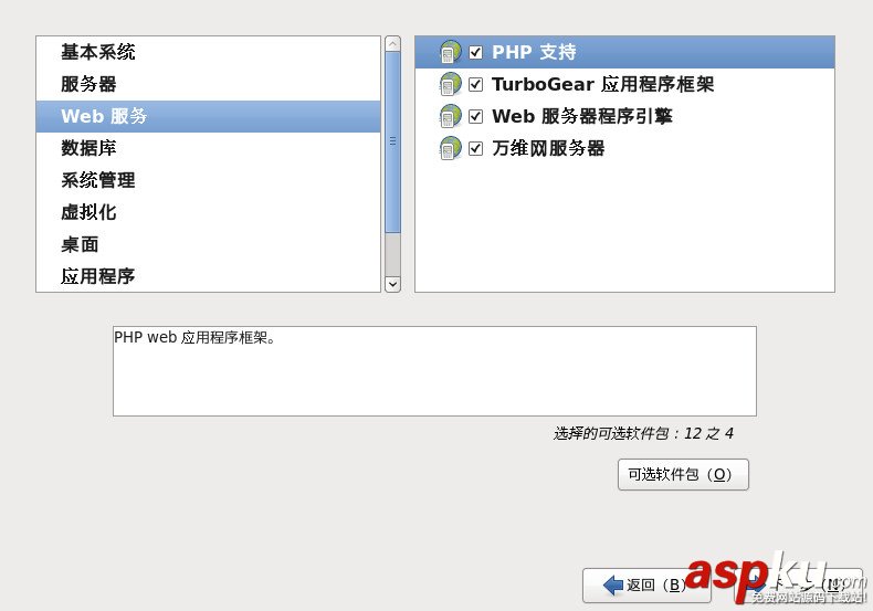 VMware使用方法(圖文詳解) vmware虛擬機使用方法,vmware的使用方法