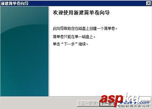 windows系統掛載數據盤教程(VPS/云服務器)