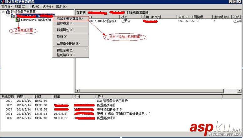 Win2008 R2下配制負載均衡方法(圖文簡潔版) Win2008R2,負載均衡