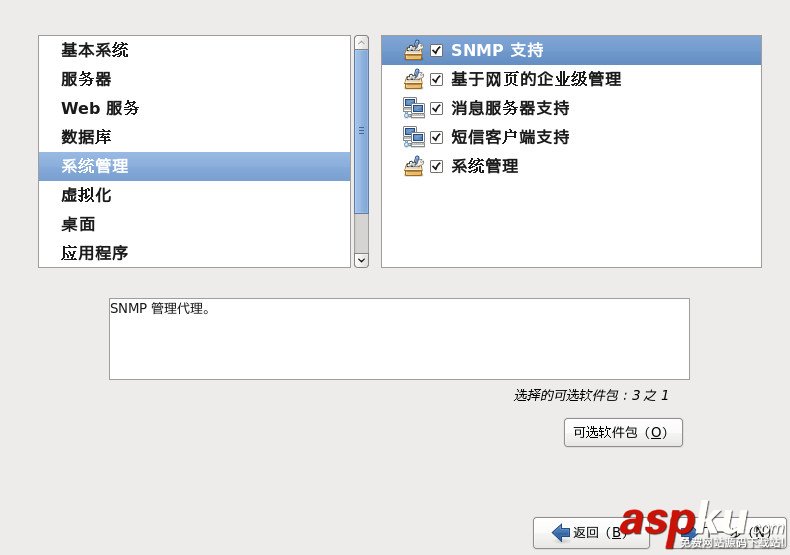 VMware使用方法(圖文詳解) vmware虛擬機使用方法,vmware的使用方法