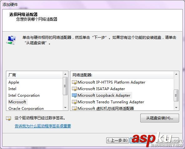 虛擬機VirtualBox中centos6.5網(wǎng)絡(luò)設(shè)置圖文詳解 virtualbox虛擬機設(shè)置,virtualbox虛擬機網(wǎng)絡(luò),centos,虛擬機,網(wǎng)絡(luò)