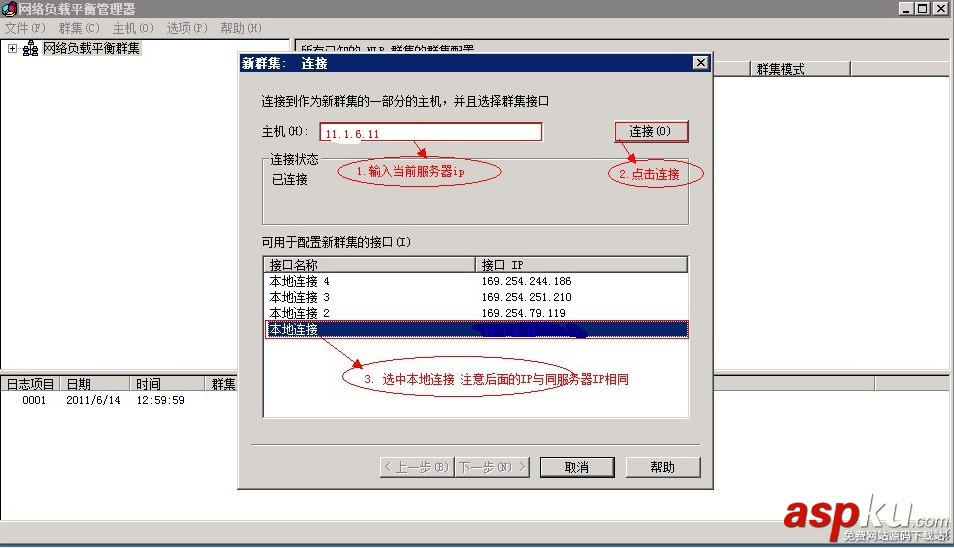 Win2008 R2下配制負載均衡方法(圖文簡潔版) Win2008R2,負載均衡