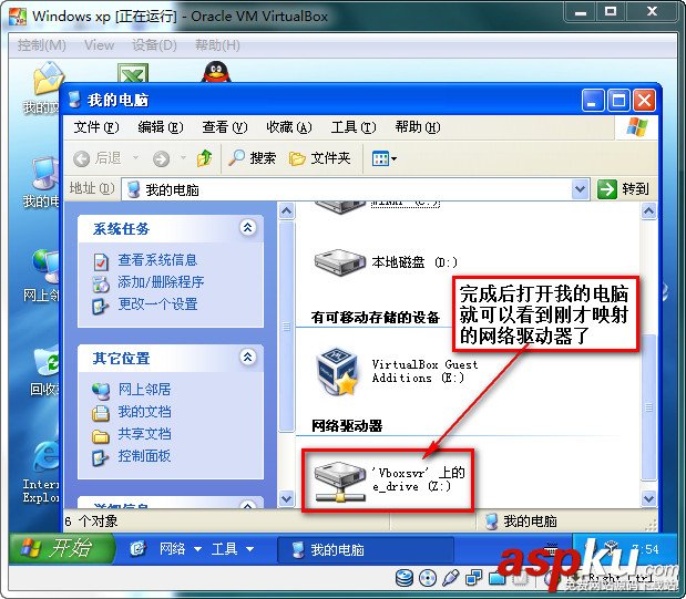 VirtualBox簡體中文版下載安裝(圖解教程) virtualbox使用教程,virtualbox下載安裝