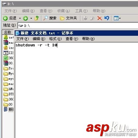 windows server 2003如何設(shè)置定時重啟功能 windows server 2003如何設(shè)置定時重啟功能