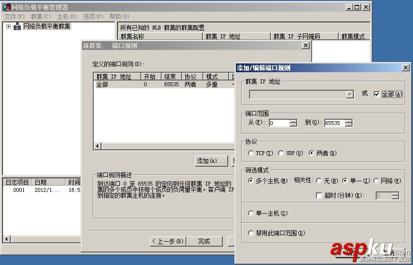 Windows Server 2008 R2 負(fù)載平衡安裝配置入門篇 WindowsServer2008R2,負(fù)載平衡