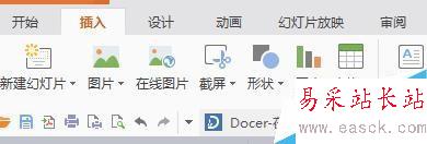 ppt如何擦入文本框?