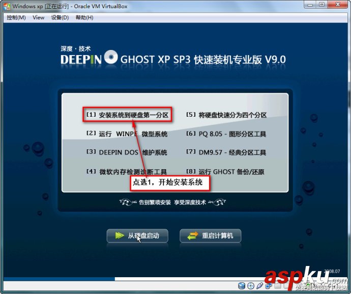 VirtualBox簡體中文版下載安裝(圖解教程) virtualbox使用教程,virtualbox下載安裝