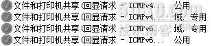 Windows 2008 R2防火墻,允許被ping的設置方法 Windows2008R2,防火墻,ping